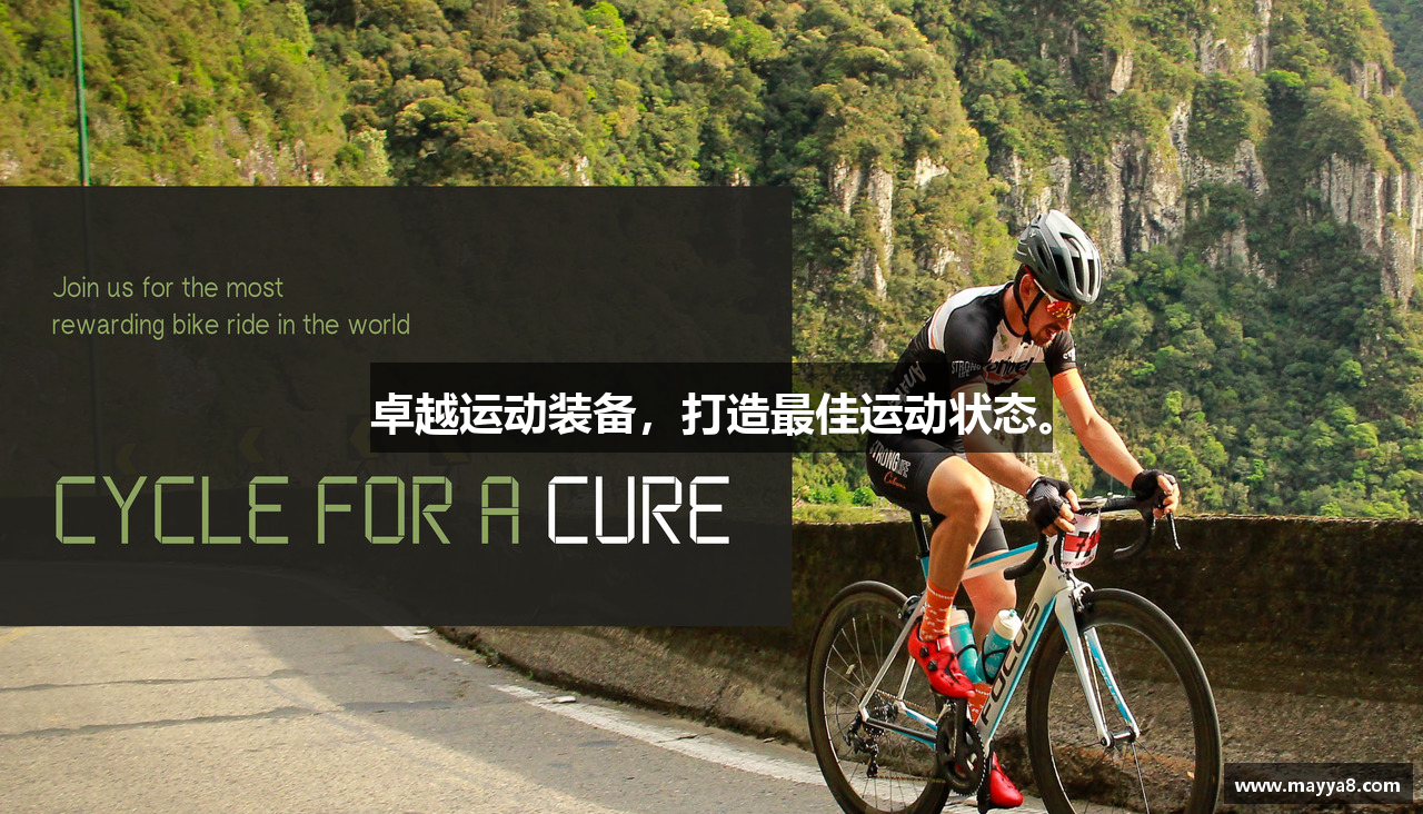 玛雅吧在线投注