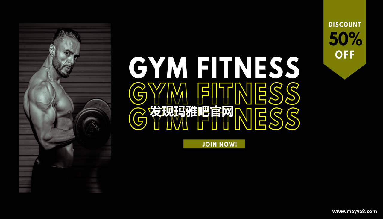 发现玛雅吧官网